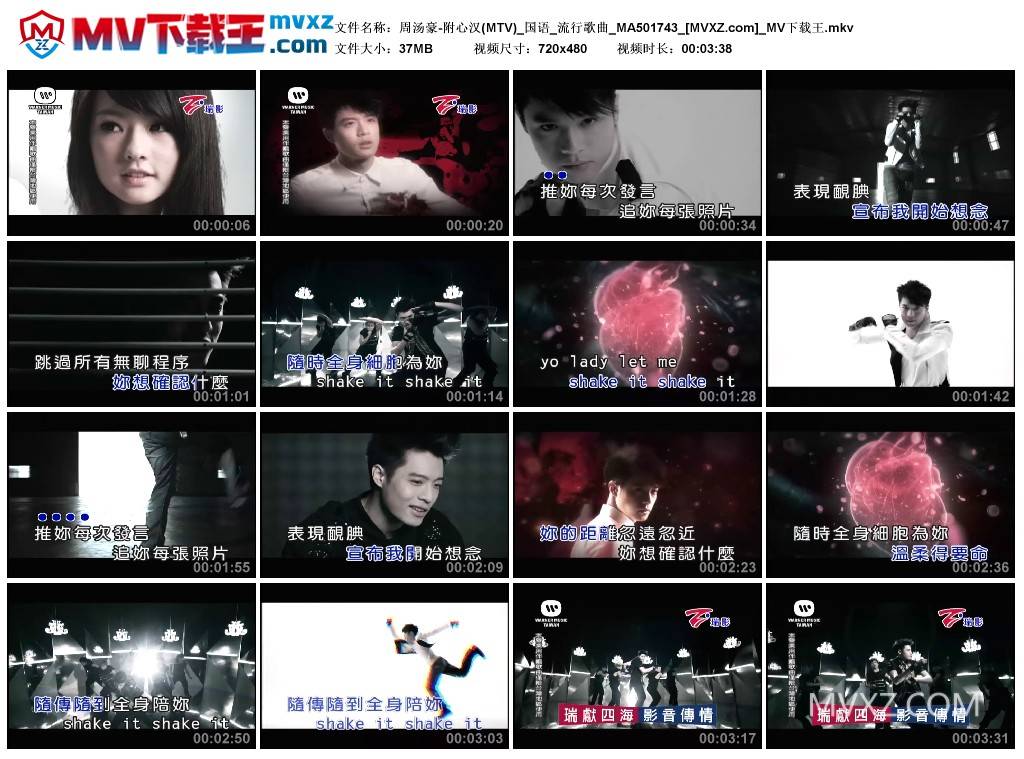 周汤豪-附心汉(MTV)_国语_流行歌曲_MA501743
